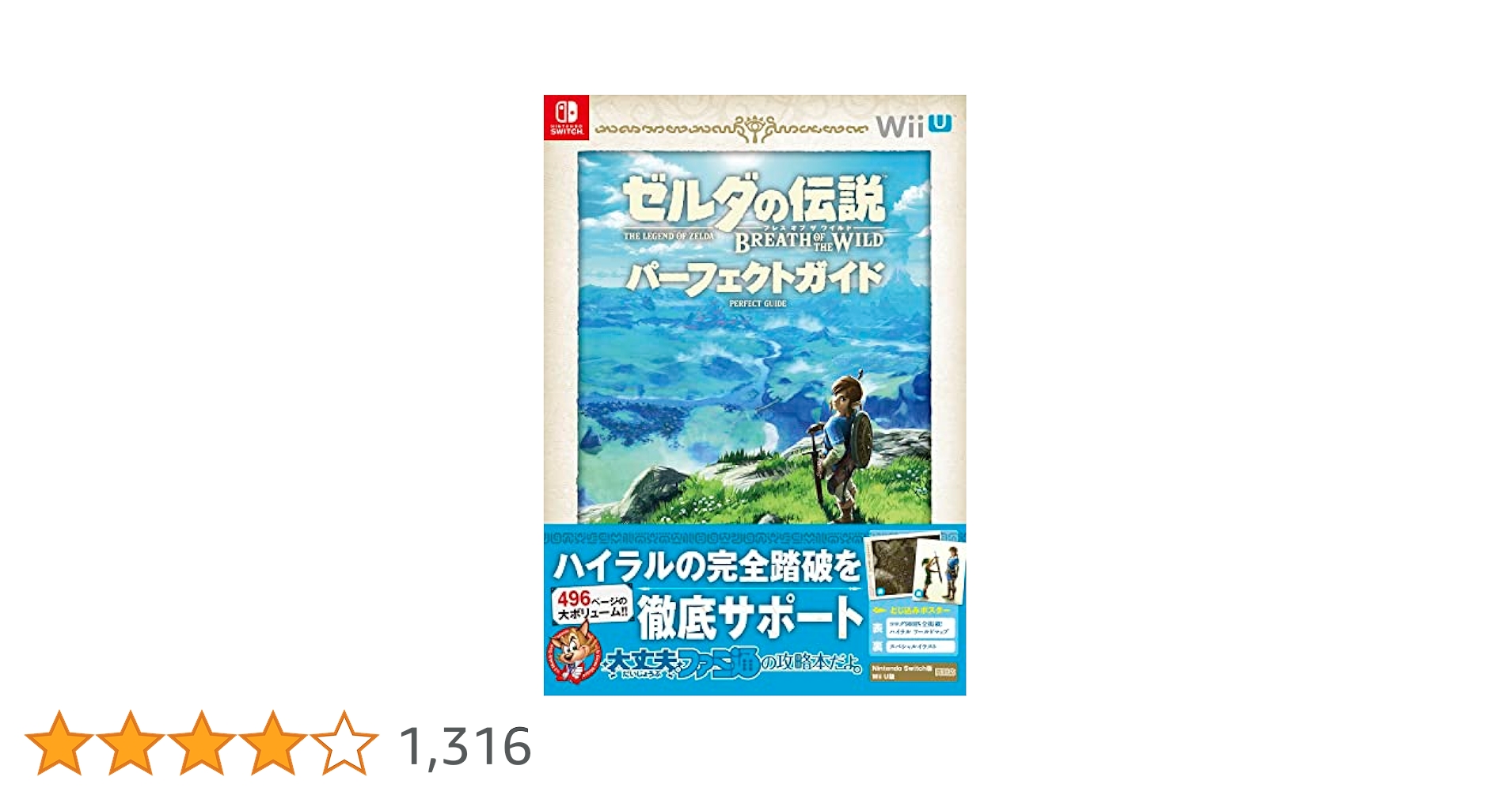 Amazon.co.jp: ゼルダの伝説 ブレス オブ ザ ワイルド